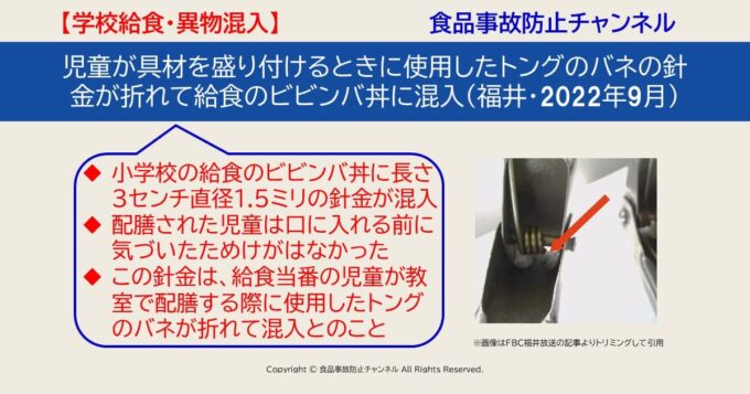 目の異物を防ぐ方法